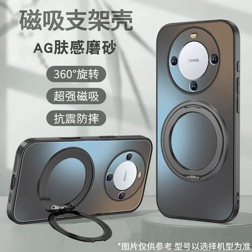 适用于华为mate60手机壳mate50新款40E纯色30PRO磁吸旋转支架20x肤感磨砂硬壳mate60pro全包防摔硅胶高级男女