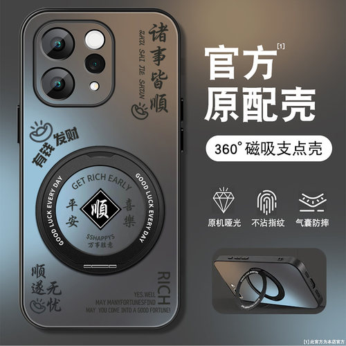 磨砂手感360度旋转支架