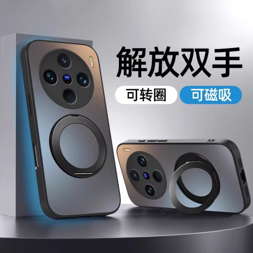 适用于vivox200手机保护壳新款旋转支架X200s磨砂x90/x80高端纯色个性x70/x60高级感男女ultra全包Pro防摔壳