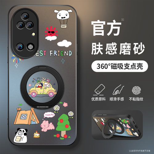磁吸旋转支架