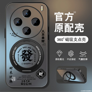 适用vivox200手机壳x200pro新款發财喜乐x200s磨砂肤感x200promini保护套旋转支架硅胶硬壳VIVO男女生防摔壳