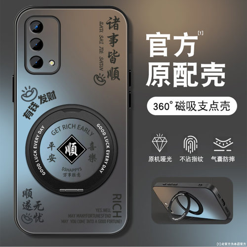 适用oppoa93手机壳新款创意文字a93s磨砂哑光保护套防摔a92s磁吸旋转支架a92硅胶边简约OPPO高级男女款外硬壳
