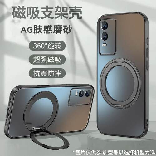 适用vivoy76s手机壳y72t新款y73s简约纯色Y70S磁吸旋转支架y70t肤感磨砂套y71t全包防摔硅胶高级男女y7s外壳