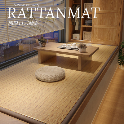 夏季飘窗垫凉席加厚夏天藤席窗台垫茶室日式和风榻榻米垫子可定制