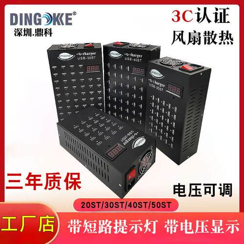 工厂促销 鼎科多口充电器 多孔充电桩 手机充电多孔usb充电器 10-100孔充电霸 多口pd-c充电器 手机充电器AR