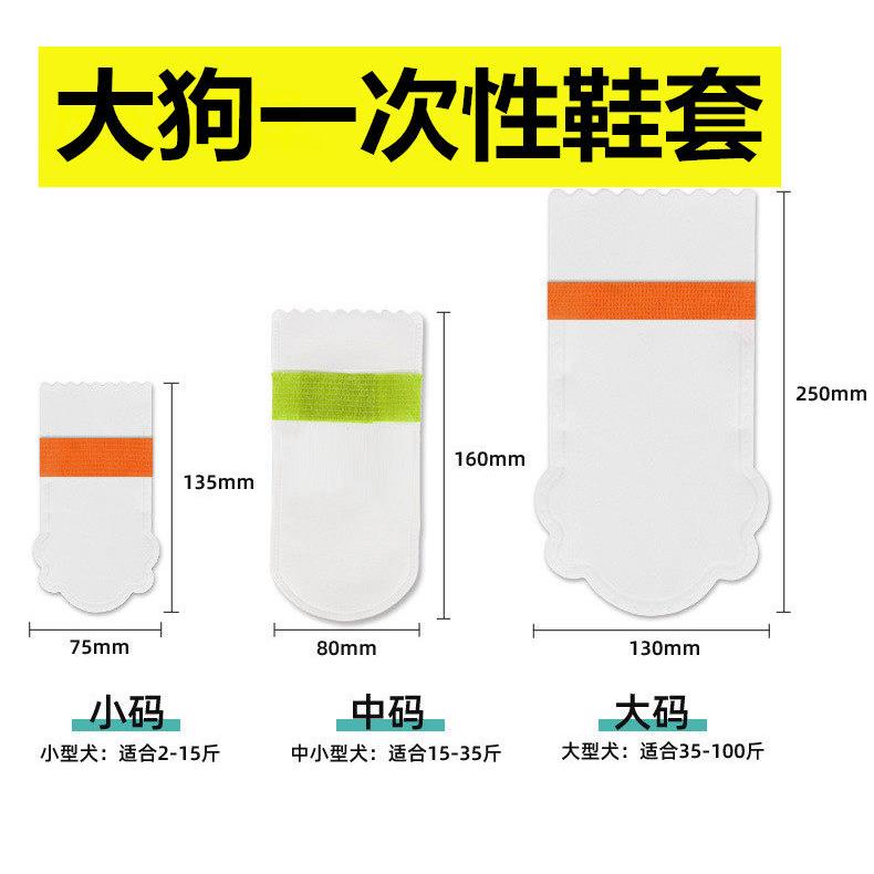 大狗一次性脚套防水防滑户外免洗脚一次性鞋套脚套不易脱落狗脚套
