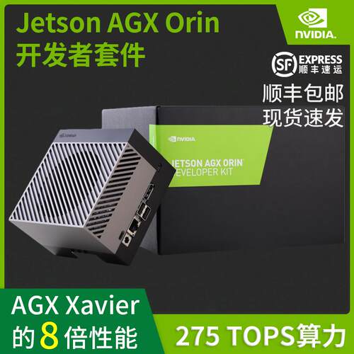 英伟达NVIDIA jetson agx orin开发套件官方32g64gb核心板模组