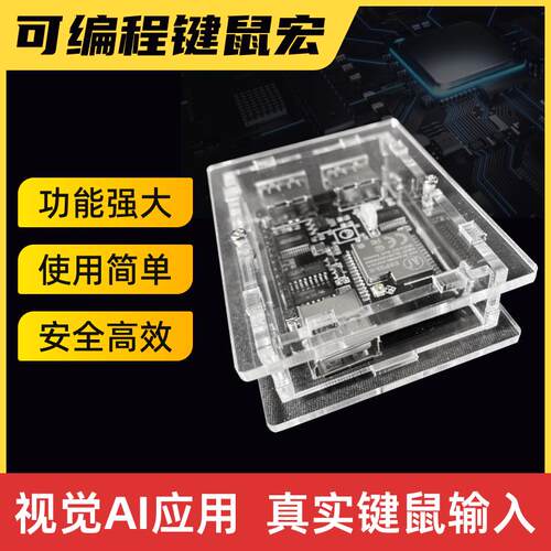 顺丰空运专拍kmbox b+ 网络版net板键鼠宏开发板转换器物理外设