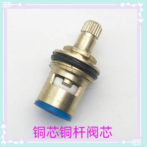 G1/2全铜20mm快开水龙头陶瓷阀芯 三角阀阀芯 4分铜头杆陶瓷片AR
