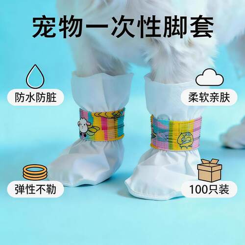 狗狗鞋套外出防脏神器一次性遛狗鞋小型犬脚套防水防掉耐磨不掉脚