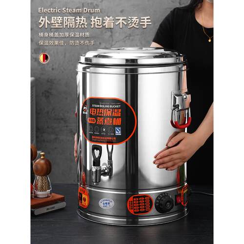 304不锈钢电热烧水桶月子煲水锅保温一体商用开水桶 大容量蒸煮桶