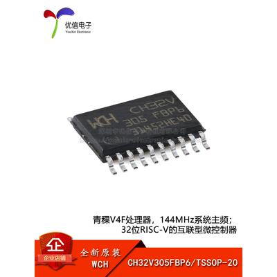 原装正品Ch32V305Fbp6 Tssop-20 Risc-V内核32位微控制器