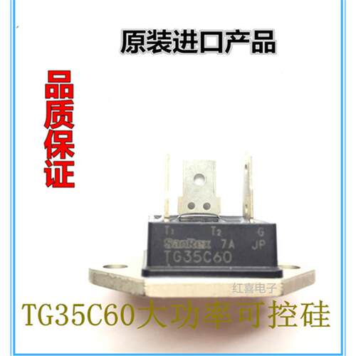 TG35C60 35C60 全新原装日本三社SanRex 双向可控硅 进口产地