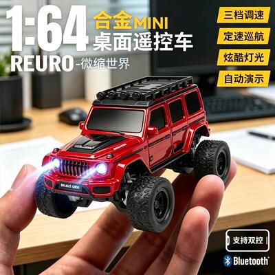 rc迷你漂移遥控车桌面1比64合金小汽车专业四驱赛车模型男孩玩具A