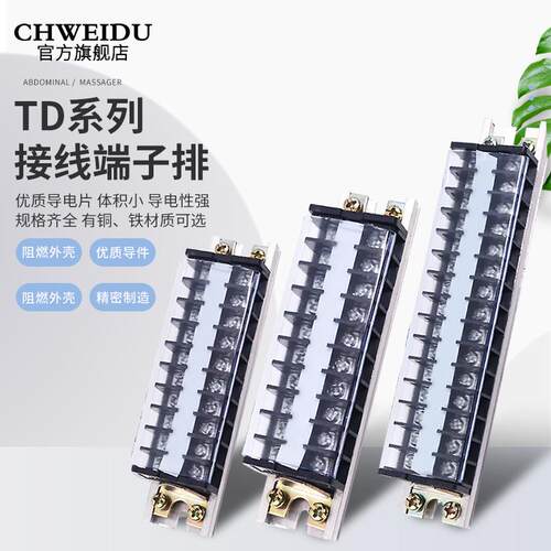 TD接线端子排15A导轨式组合接线端子座电线连接器1510/20/30/40位