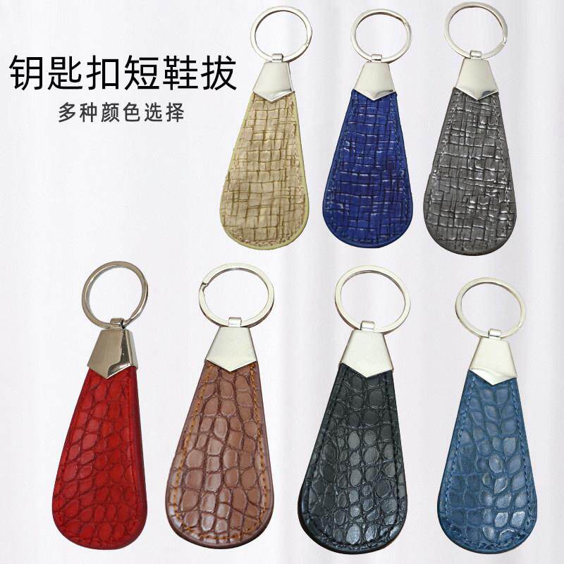 短柄PU皮鞋拔子金属家用提鞋器小巧随身便携钥匙扣鞋溜子家用鞋抽