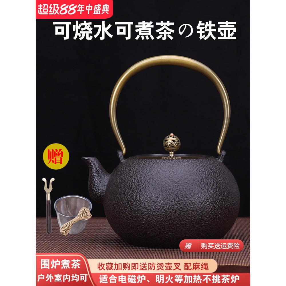 典工堂铁壶圆素壶铸铁壶日本铁壶家用烧水壶电陶炉围炉煮茶泡茶壶