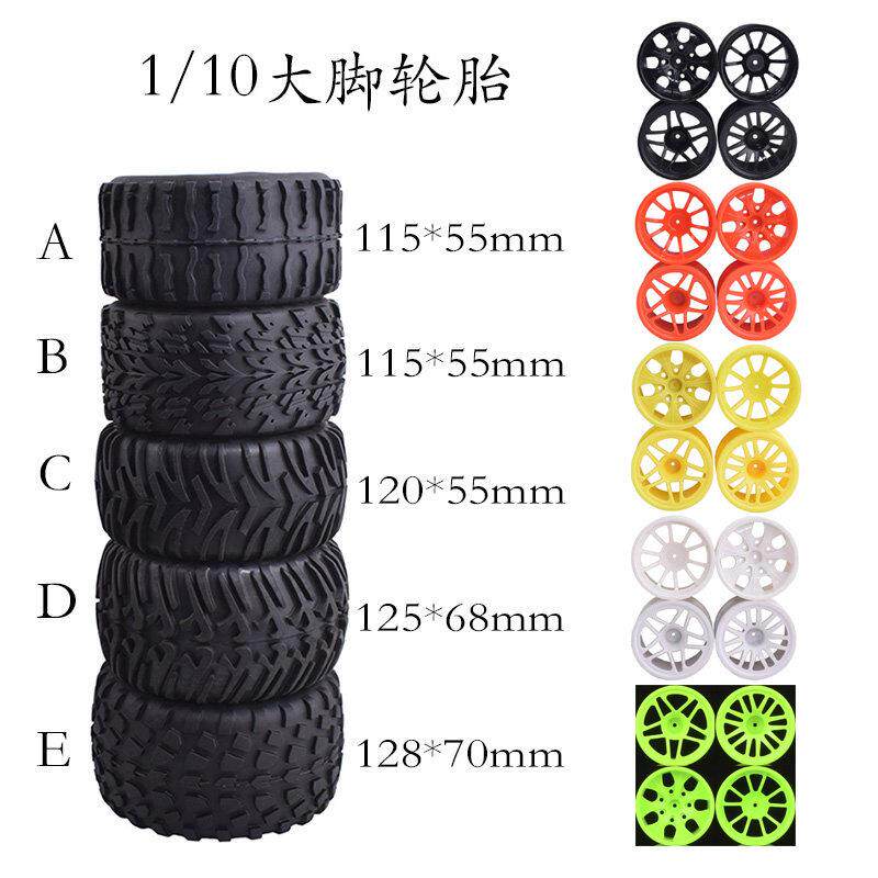 RC大脚轮胎HSP无限1比10大脚车12mm接合器轮胎轮毂94111 94188