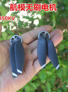 1605航模无刷马达1850KV无刷马达