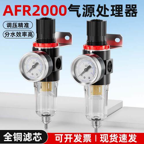 气源处理器AFR2000 BFR30004000D调压阀过滤油水分离器替代亚德客