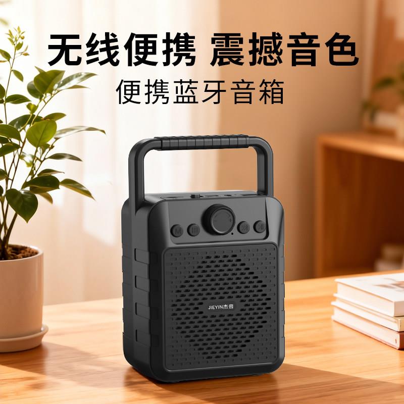 杰音D06迷你手提蓝牙音响箱收款语音播报广场舞户外便携式收音机A
