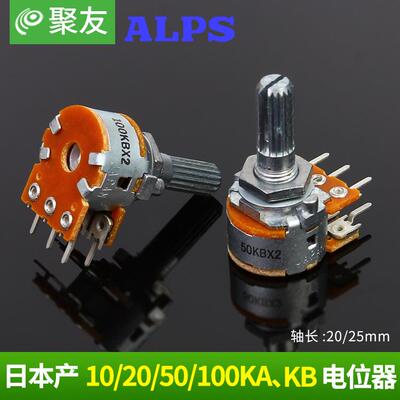 日本进口ALPS RK163 16型10KB20KA 50KB 100KA双联六脚音量电位器