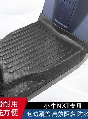 专用25款小牛NXTsport脚垫加厚小牛nxtPlay耐磨防滑长尾短尾脚垫A