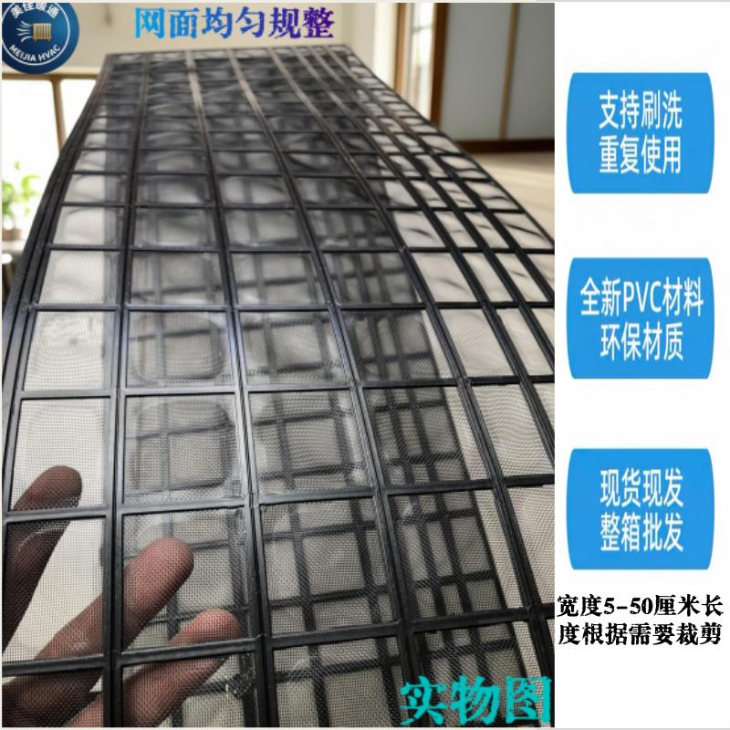 中央空调过滤网回风口滤网风管机机箱机柜滤网黑色尼龙防尘网定制