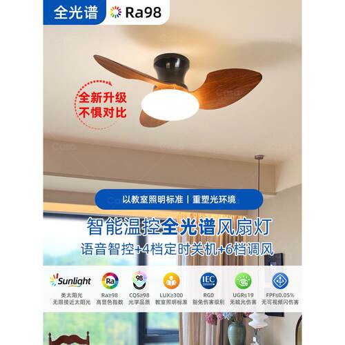 全光谱智能吸顶风扇灯卧室家用变频餐厅吊扇灯北欧简约书房灯casa