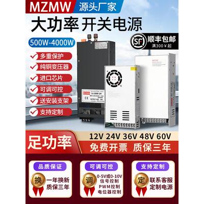 开关电源220转24v大功率500W1000W2000W3000W12V36直流48伏变压器