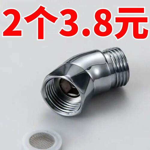 花洒角度调节器旋转淋浴头万向接头器浴缸弯头活换转角拐弯铜活接