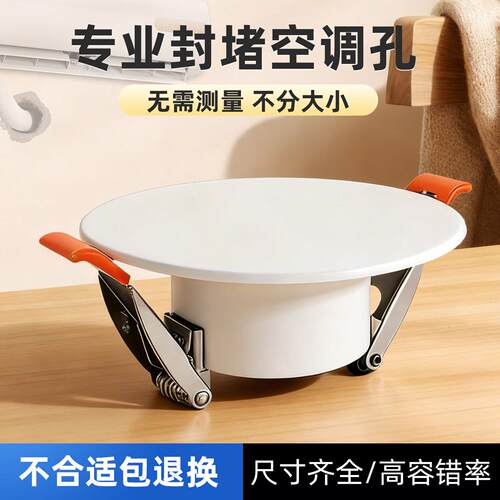 空调口封堵空调孔装饰盖烟道口玻璃孔封堵盖筒灯孔墙洞圆孔装饰盖