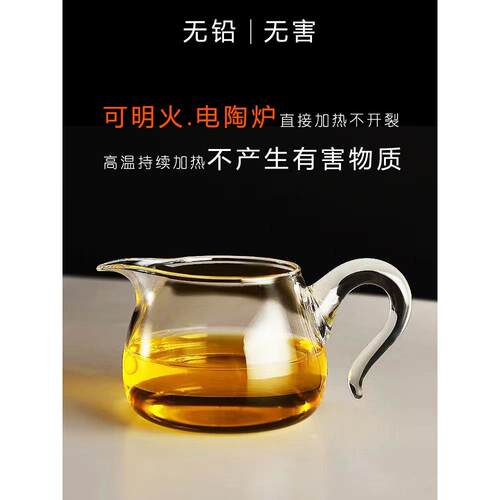 茶本堂公道杯玻璃高硼硅耐热加厚茶海过滤单个公杯茶具高档分茶器