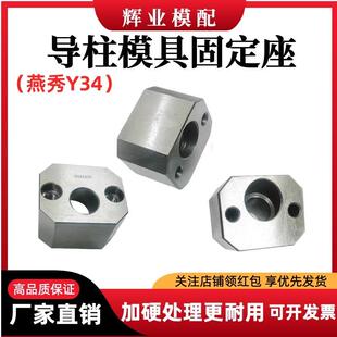 燕秀标准Y34斜导柱固定座模具标准件方形斜边固定座斜度16-25