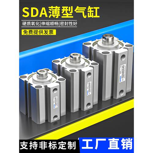 SDA25小型气动大推力薄型迷你气缸SDA20X32X40X50X63X100-75*150S
