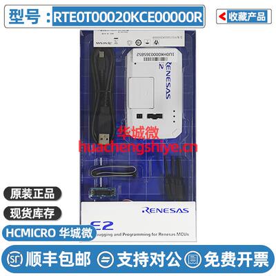 RTE0T0002LKCE00000R Renesas瑞萨E2Lite EZ-CUBE3瑞萨E8A1仿真器