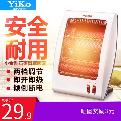 YIKO小太阳取暖器家用小金刚小金鱼暗光静音办公室暖脚器烤火炉AI