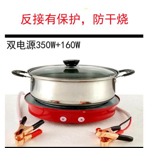 博爱思车载电热炉太阳能电磁炉12V24V36V48V60V直流电电饭煲炒锅