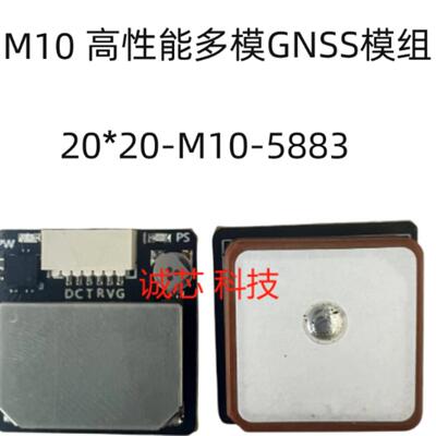 Ublox M10 Gps北斗模块Cx018 Gps模块与指南针5883遍行机取代M8N