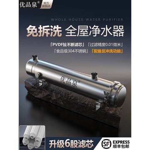 农村自来水全屋家用大流量净水器水塔井水黄泥水前置过滤器免拆管