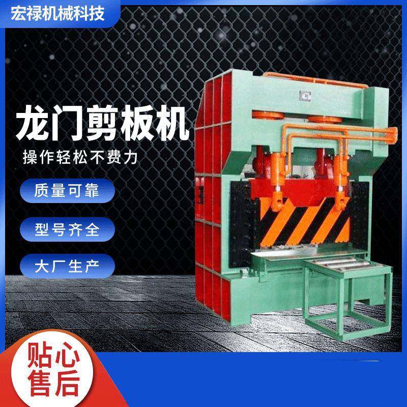 厂家直供Q15龙门剪板机废旧金属剪切机废钢裁断机液压剪断设备,机械设备,冶炼设备,淘宝优惠券,粉丝福利购,淘宝优惠卷