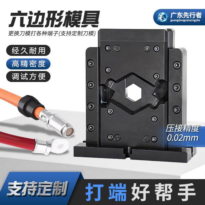 厂家直销端子六边形模具打端压接机免换压接模航空圆管端子六边模,五金/工具,其他电子工具,淘宝优惠券,粉丝福利购,淘宝优惠卷