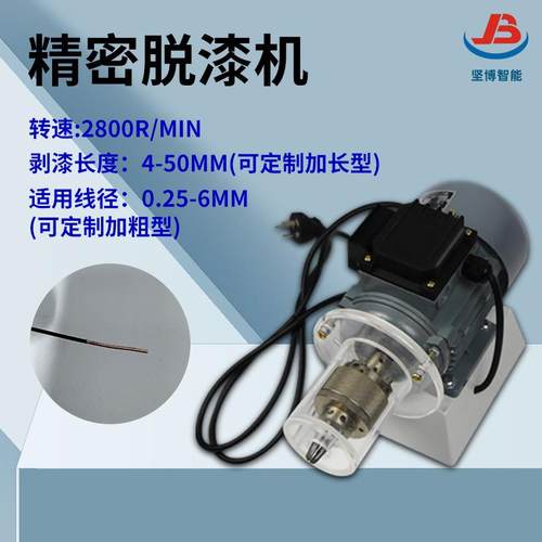 漆包线刮漆机极细漆包线剥漆机精密电动脱漆机磨漆机厂家