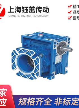 厂家供应NMRV050铝合金箱体换向涡轮蜗杆减速机减速箱