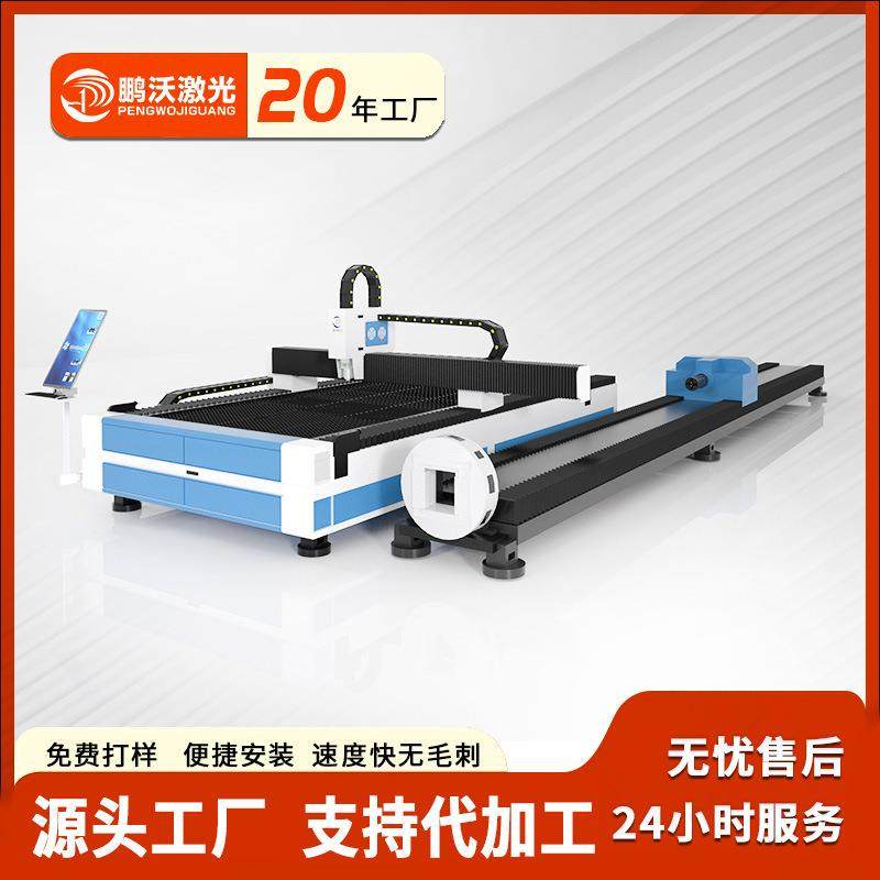 激光切割机6000W金属板材管材切割设备工业用激光切板机,五金/工具,激光切割机,淘宝优惠券,粉丝福利购,淘宝优惠卷