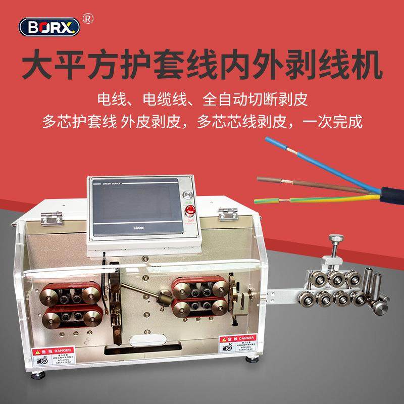 全自动护套线内外一体剥线机电脑电线电缆裁线机多芯线剥皮切线机,五金/工具,剥线机,淘宝优惠券,粉丝福利购,淘宝优惠卷