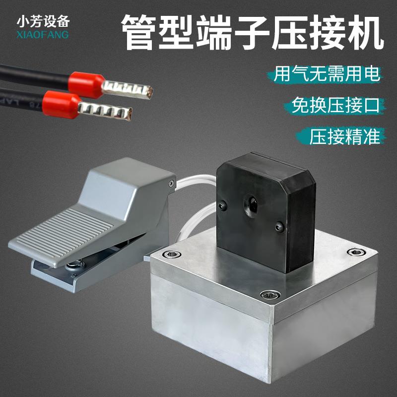 小型管型端子机针型端子压接机散粒压线钳绝缘四边形免换模铆压机