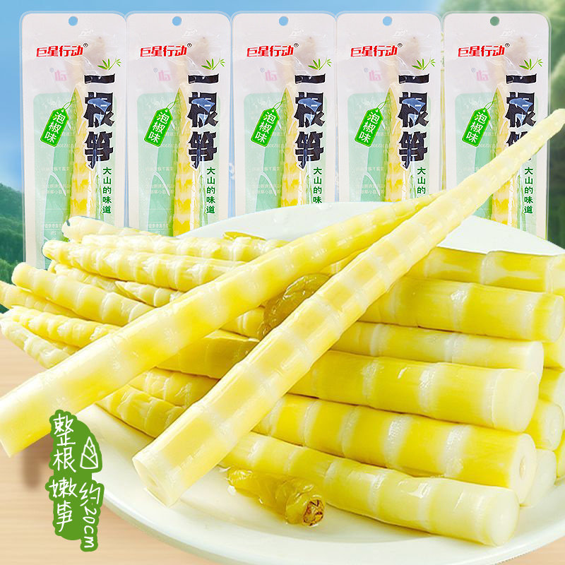 一根笋泡椒味笋尖山椒笋脆笋休闲零食开袋即食解馋零食追剧小吃