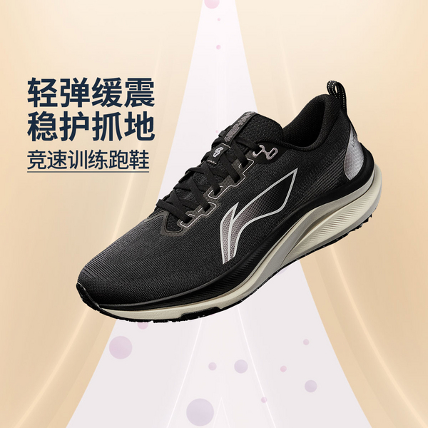 李宁赤兔8反光轻量竞速跑鞋