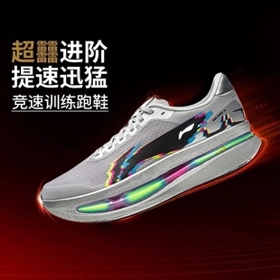 李宁男子赤兔9 ULTRA GCU 地面控制系统防滑耐磨超䨻竞速训练跑鞋